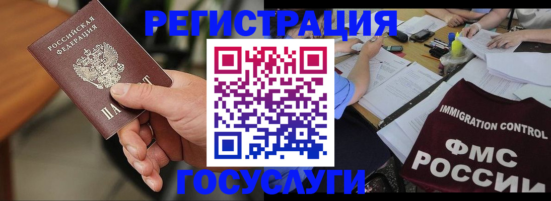 временная регистрация 2025 в Шумихе