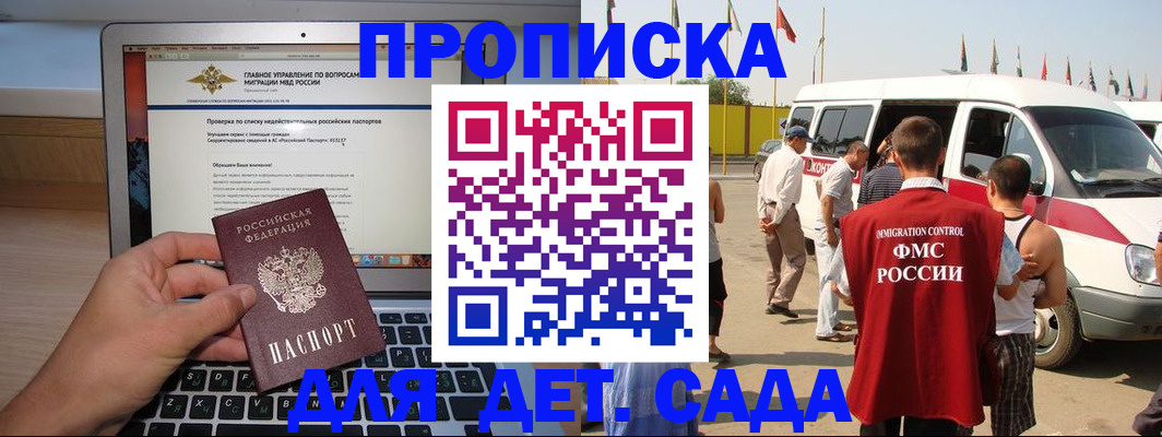 временная регистрация для всех в Шумихе