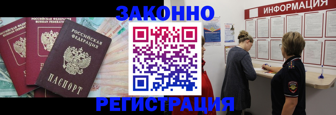 где прописаться в Шумихе